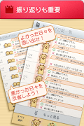 Moti-Up Diary اسکرین شاٹ 3