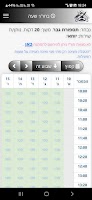 מספרת יוחאי screenshot 1