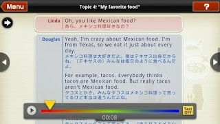 えいご上手 ภาพหน้าจอ 4