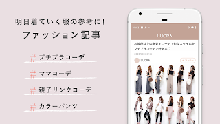 LUCRA(ルクラ)-毎日が楽しくなるアプリ ảnh chụp màn hình 7