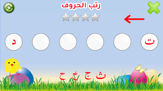 الحروف العربية والانجليزية اسکرین شاٹ 5