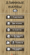 Backgammon - Narde poster