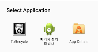 ToRecycle ภาพหน้าจอ 1