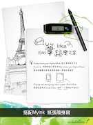 5 Schermata WorldNote - 筆記管理與筆跡辨識