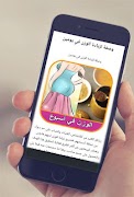 أسرع وصفة لزيادة الوزن طريقة في يومين Screenshot 1