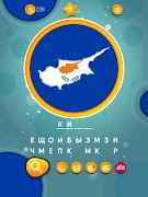 برنامه‌نما Guess the country عکس از صفحه