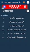 DSE Math Formula syot layar 1