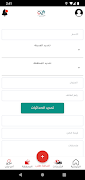 برنامه‌نما الاوقات الدقيقة عکس از صفحه