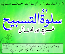 Salat o Tasbeeh(Namaz) Tarika 스크린샷 7