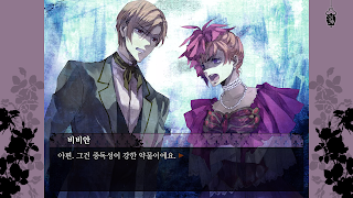 틱택토 리마스터 스프레드 - 고딕 미스터리 비주얼 노벨 स्क्रीनशॉट 6