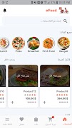 eFood اسکرین شاٹ 2