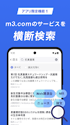 m3.com screenshot 2
