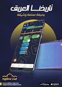 Majdona - مجدنا Screenshot 2