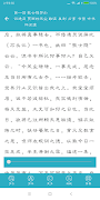 中国四大古典名著（简繁版） ภาพหน้าจอ 3