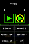 簡易音楽再生プレーヤー screenshot 1