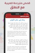 تعلم اللغة الاسبانية للمبتدئين screenshot 7