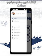 قرأن كامل بصوت عجمي بدون نت capture d'écran 6