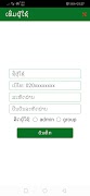LFN Admin ảnh chụp màn hình 3