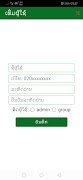 LFN Admin screenshot 3
