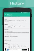 Tamil Dictionary syot layar 5