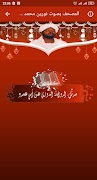 قران نورين محمد صديق بدون نت スクリーンショット 6