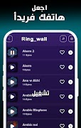 نغمات رنين هادئة للهاتف 2025 截图 2