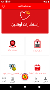 ElSafa Labs screenshot 4