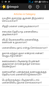 Tamil Bayan Points Hints Notes 截图 4