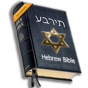 Hebrew Bible Cartaz