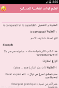 تعليم قواعد الفرنسية للمبتدئين بسرعة بدون نت screenshot 6