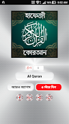হাফেজি কুরআন শরীফ - Hafezi Qur gönderen