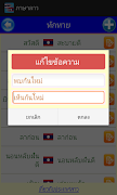 ภาษาลาว Laos AEC স্ক্রিনশট 3