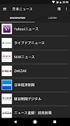 日本ニュース captura de pantalla 4
