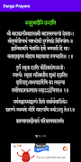 Durga Prayers تصوير الشاشة 5