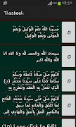 Thasbeeh Counter - H2net screenshot 5