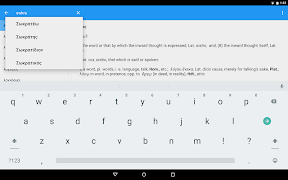 Greek Reference: Ancient Greek screenshot 4