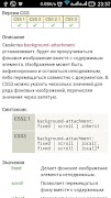 HTML & CSS book (htmlbook.ru) captura de pantalla 2