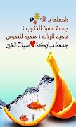صور صباح الخير 스크린샷 3