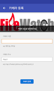 3 Schermata FireWatch(파이어와치) 지능형 영상화재감지