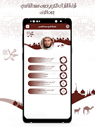 قرأن كريم سعد الغامدي بدون نت स्क्रीनशॉट 1