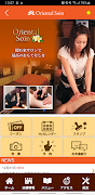 Oriental Soin(オリエンタル ソワン)公式アプリ Ekran Görüntüsü 1