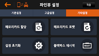 스마트파인뷰 (SmartFINEVu) screenshot 6