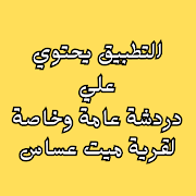 Meet Assas screenshot 5