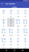 Learn Japanese 스크린샷 3