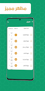 تطبيق اهل القران 截图 3