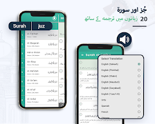 Quran with Urdu Translation screenshot 3