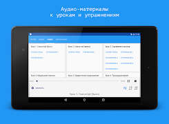 Чешский язык за 7 уроков. Spea 截图 7