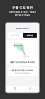무릎 각도 측정기 - ROM measurement gönderen