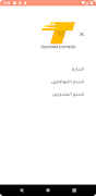 Tikramm Express تصوير الشاشة 3