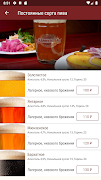 Пивоварня купца Алафузова screenshot 2